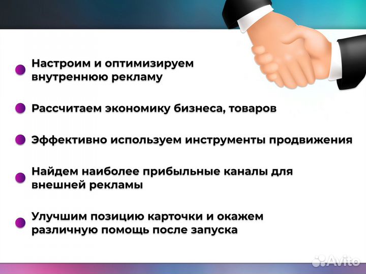 Готовый бизнес на Wildberries под ключ