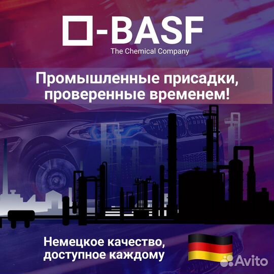 Дизельная присадка Basf Keropur DP5634 1л