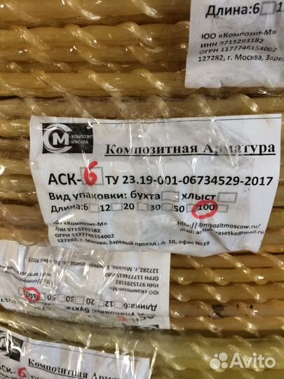 Арматура от производителя композитная