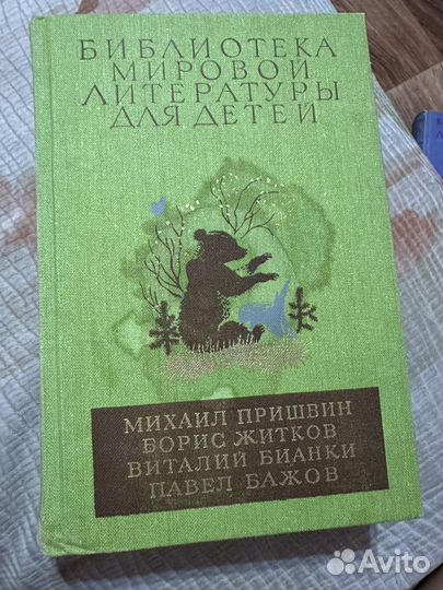 Набор книг библиотека мировой литературы для детей