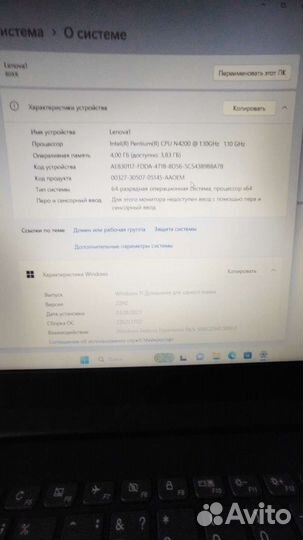 Ноутбук lenovo