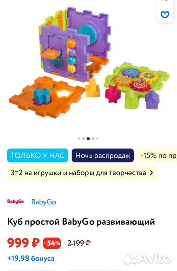 Игрушки для малышей пакетом