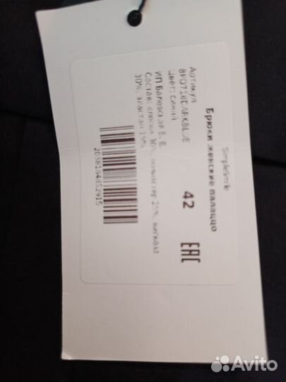 Брюки женские классические