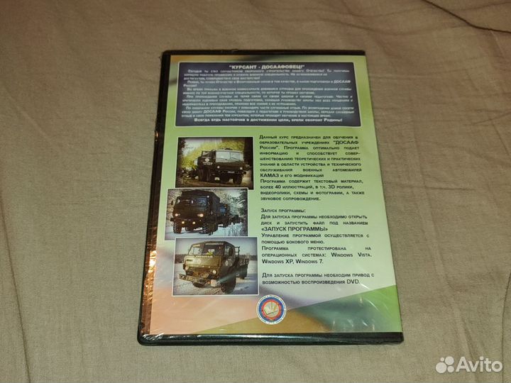 DVD Устройство и обслуживание камаз