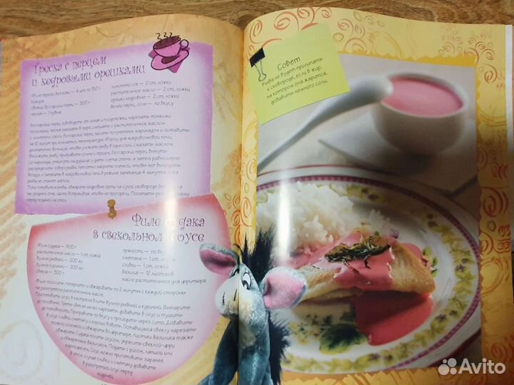 Книга Мир детской кулинарии от рождения до 5 лет