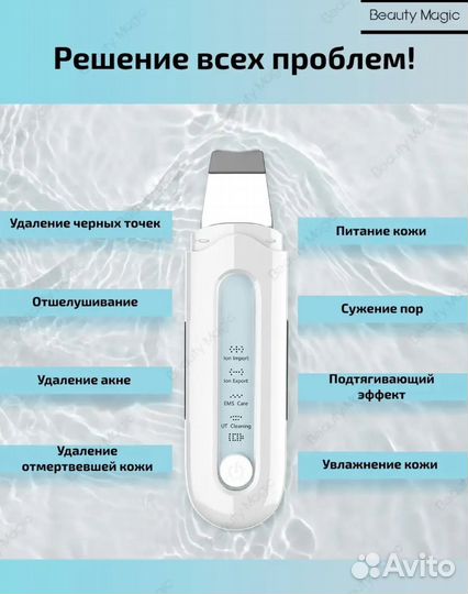 Ультразвуковой аппарат для чистки лица новый