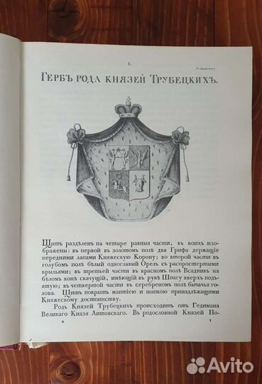 Гербовник (репринтное издание)