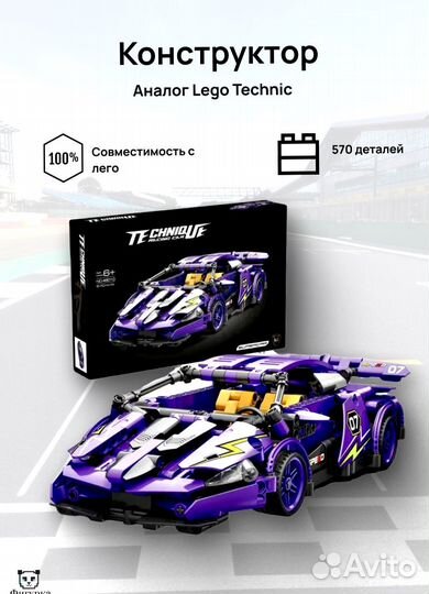 Аналог Lego Technic