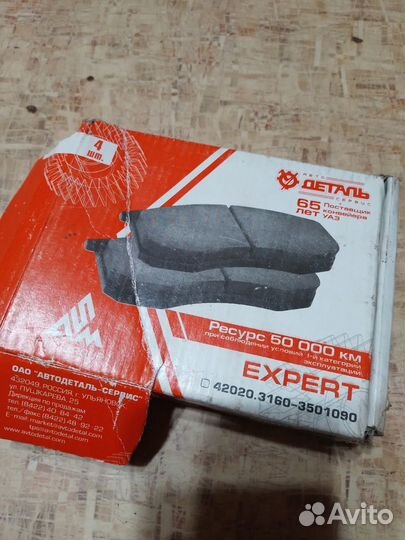 Тормозные колодки УАЗ-3160, Патриот, Хантер, перед