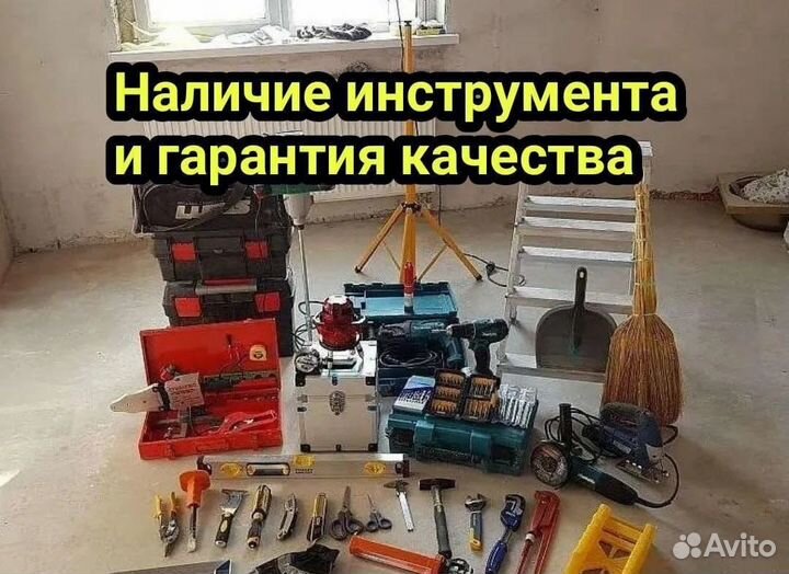 Муж на час. Сантехник.Плотник.Электрик