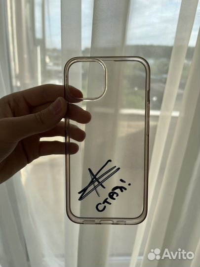 Чехол на iPhone 13 с подьписью Сетейкина