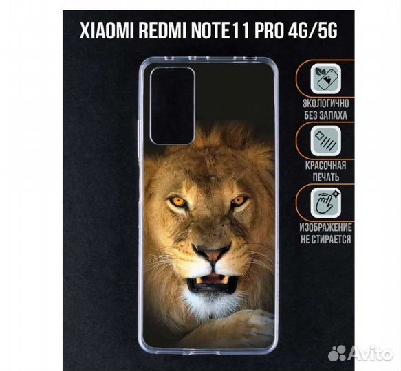 Чехол для телефона xiaomi redmi note 11 pro