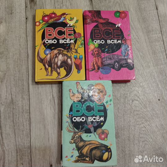 Все обо всем 400 за всё