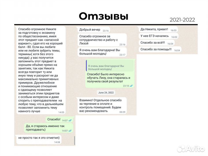 Репетитор по обществознанию к егэ и огэ