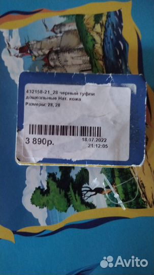 Туфли для девочек 28 размер