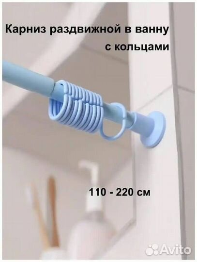 Карниз для ванной