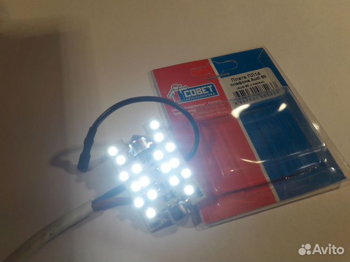 LED-лампа в плафон Audi 80
