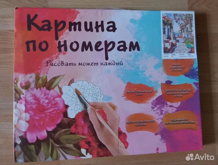 Картина по номерам