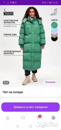 Пуховик женский 50 размер