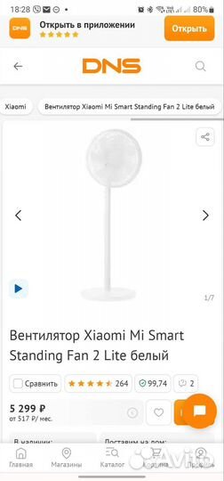 Вентилятор напольный xiaomi