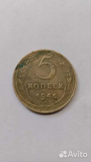 Монеты СССР, 2 копейки 1903г