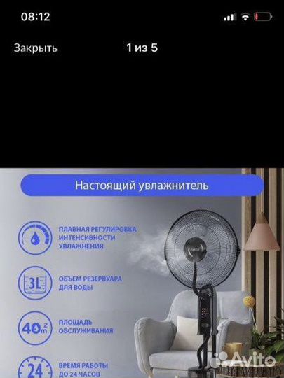 Вентилятор с увлажнителем