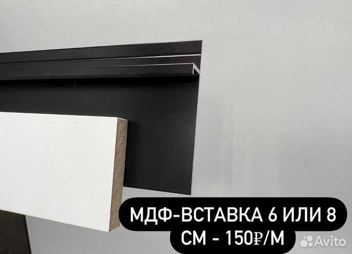 Скрытый плинтус