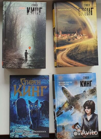 Книги Стивена Кинга