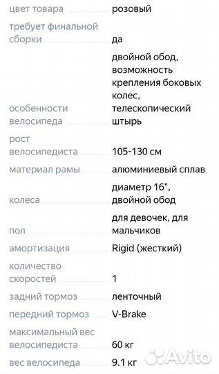 Велосипед Royal Baby Buttons Alloy 16