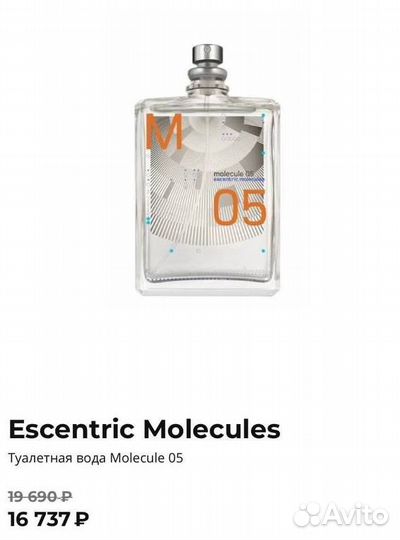 Туалетная вода Escentric Molecules 05