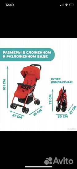 Прогулочная коляска