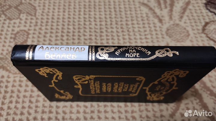 Остров Погибших Кораблей Александр Беляев
