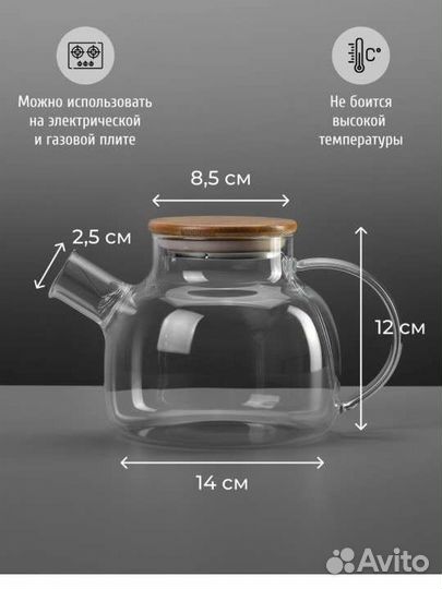 Чайник заварочный, чайная пара