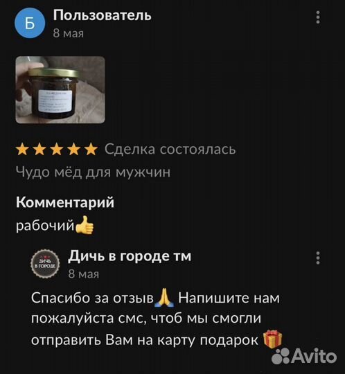 Формула любви чудо мед