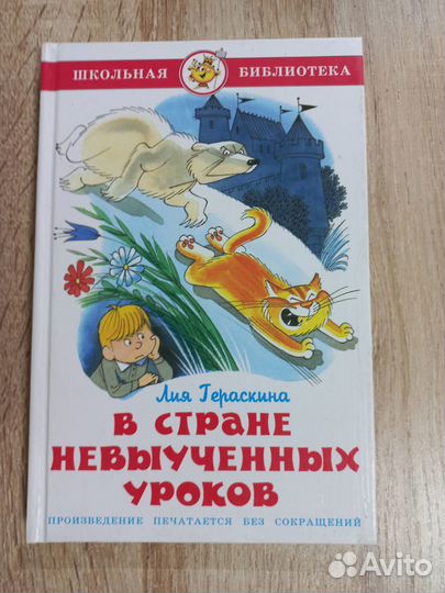 Сказки, повести