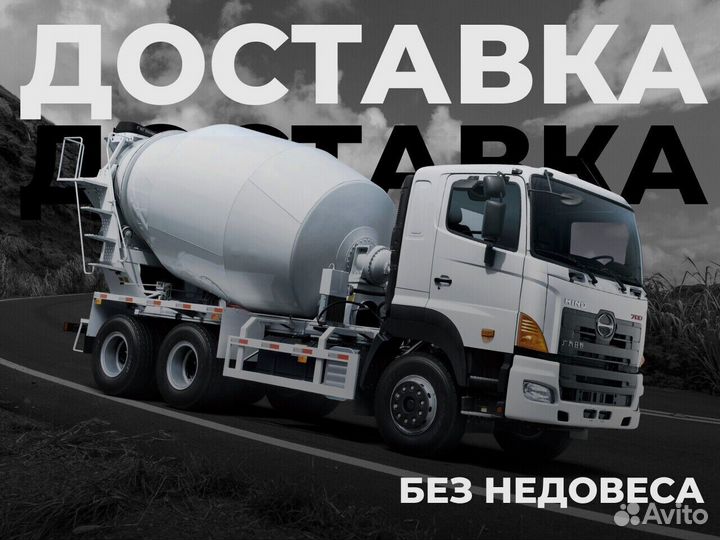 Наш бетон