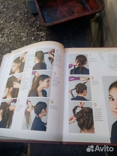 Книга косички
