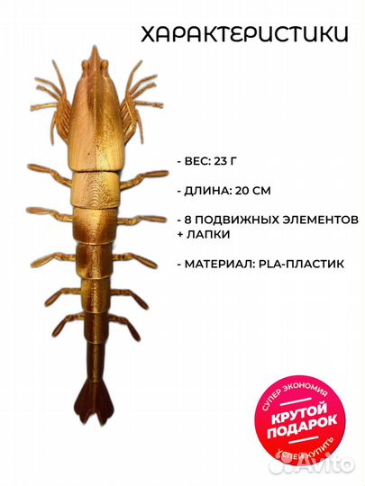 Подвижная янтарная креветка