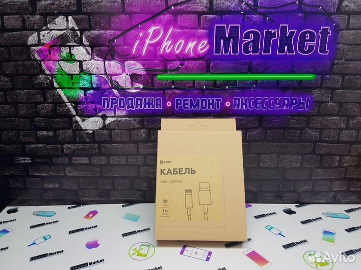 USB кабель lightning