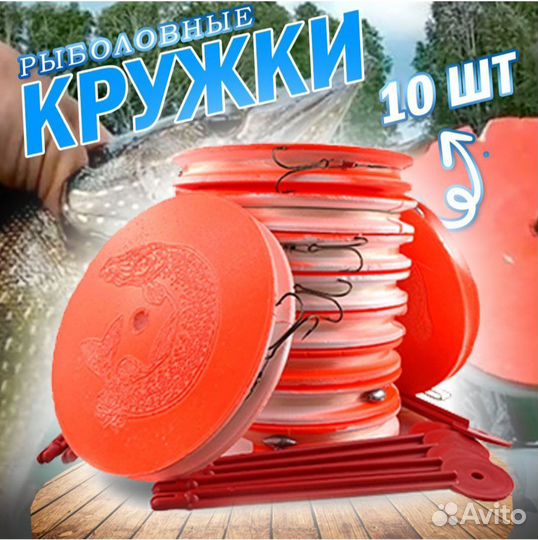 Кружки рыболовные