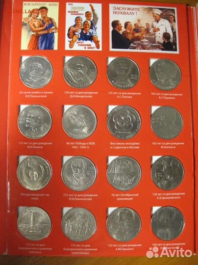 Юбилейные монеты СССР 1965-1991. Покупка/продажа