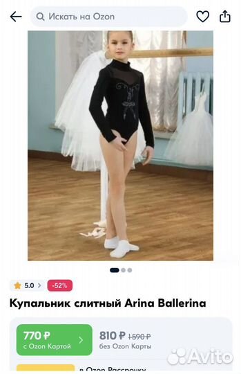 Одежда для гимнастики