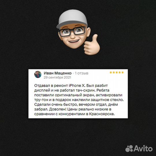 Ремонт смартфонов Apple, Honor, Samsung, Xiaomi