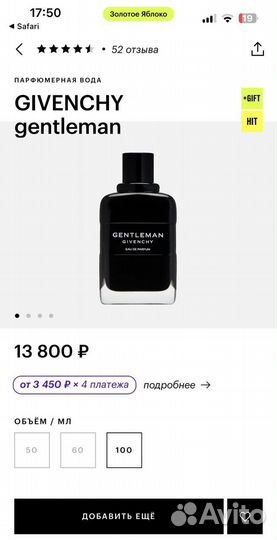 Givenchy Gentleman Eau De Parfum 100 мл оригинал