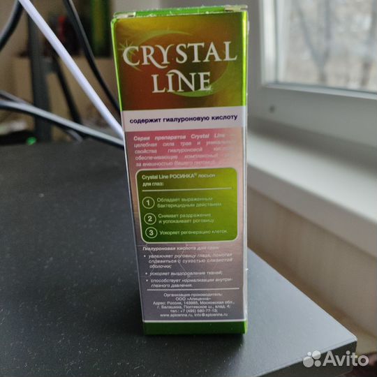 Лосьен для глаз Crystal Line Росинка для животных