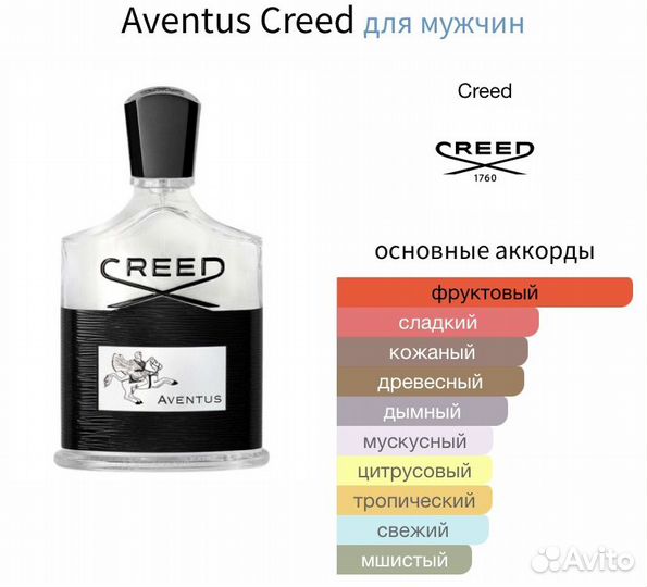 Духи парфюм Creed Aventus man 100ml/50ml оригинал