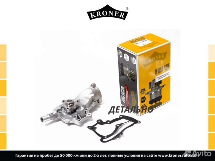 Насос водяной