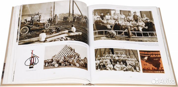 Книга об истории пожарной охранны Ярославской обл