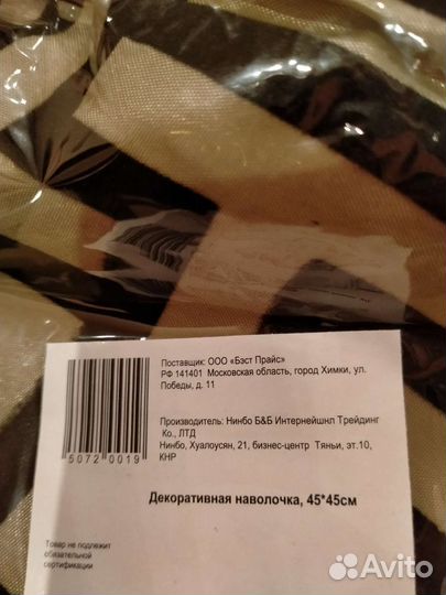 Наволочка декоративная