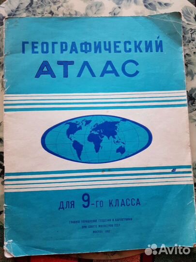 Атлас 1982,Карта Тамбов СССР